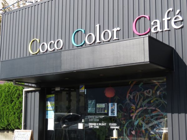 Coco Color Café